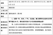 改则车企承诺账期不超60天，多家上市公司回应！