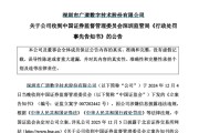 改则顶格重罚！839680，退市警报拉响