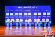 改则湖北咸宁构建全季旅游 打造全国知名康养目的地