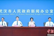 改则武汉加快数据基础制度建设 促公共数据资源开发利用
