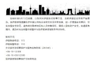 改则中国驻伊朗使馆提醒在伊中国公民加强安全防范